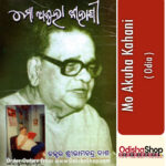 Odia-Book-Mo-Akuha-Kahani-By-Dr.-Shreeram-Chandra-Das-From-Odisha-Shop1.jpg
