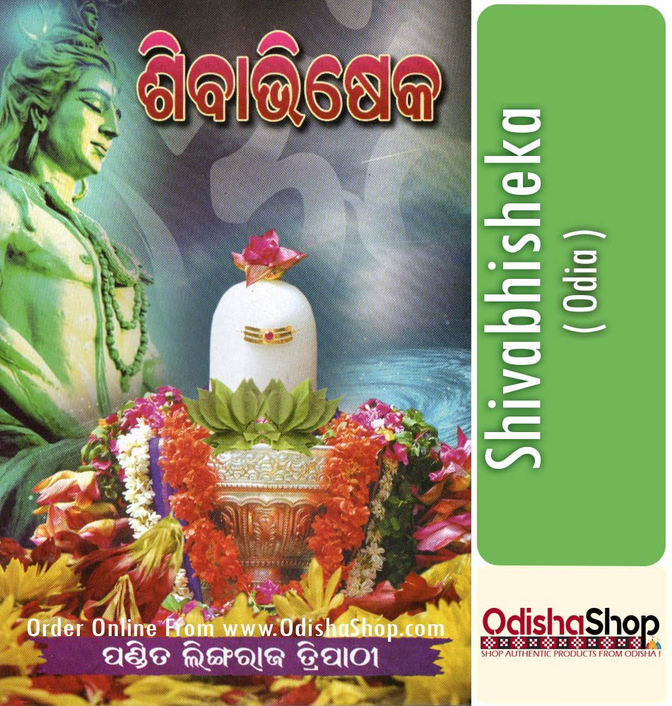 You are currently viewing Pandita Shri Lingaraj Tripathy’s Odia Puja Book