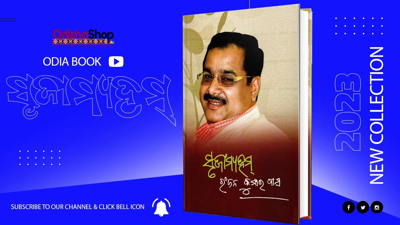 You are currently viewing Dive into a World of Poetry and Prose with Srujamyaham by Ranjan Kumar Das