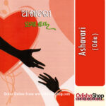 Odia-Book-Ashavari-By-Pratibha-Ray-From-Odisha-Shop1.jpg