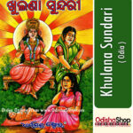 Odia-Book-Khulana-Sundari-From-OdishaShop-1.jpg