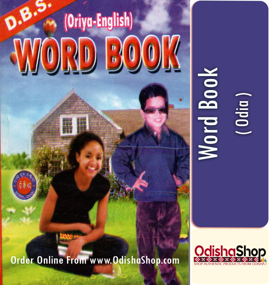 You are currently viewing Odia dictionary book